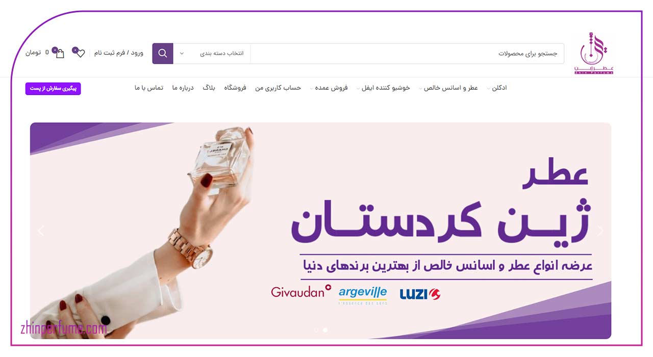 از کجا باید بهترین عطرهای باکیفیت را خریداری کنیم؟