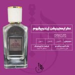 عطر ادکلن ایمجینیشن
